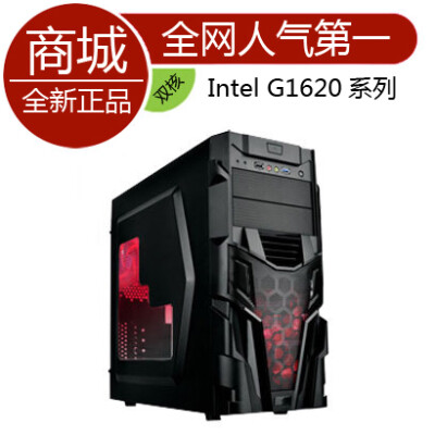 intel双核G1620/2G主机组装机台式机电脑主机 游戏diy整机兼容机