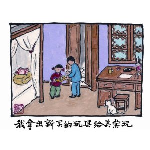 平如美棠里的插画。设计别致，图文并茂，值得买