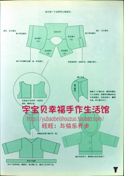 这些都是宇妈辛苦自己用手机扫描的哦，希望亲们能喜欢，有空去店铺坐坐哦，淘宝店铺名字：宇宝贝幸福手作生活馆