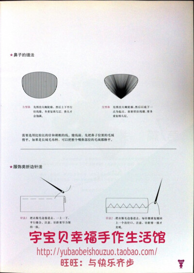 这些都是宇妈辛苦自己用手机扫描的哦，希望亲们能喜欢，有空去店铺坐坐哦，淘宝店铺名字：宇宝贝幸福手作生活馆