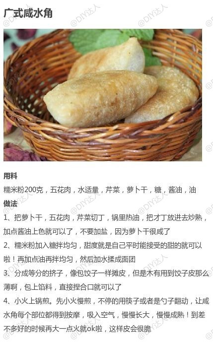 【9款广式早点的做法合集】不用去茶楼排队了，在家也可以自己做美味点心