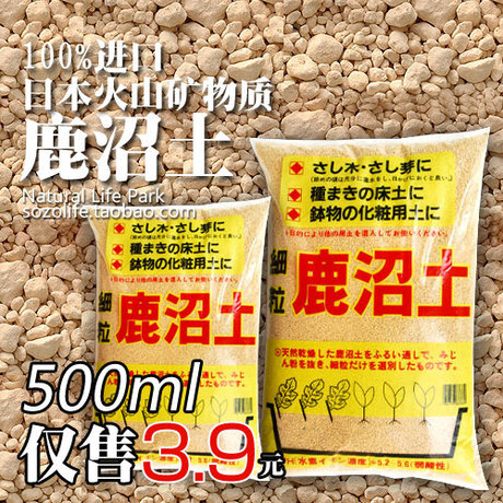 kiryuzuna鹿沼土1-3mm\3-6mm颗粒介质 多肉植物土壤拌料 【产品尺寸】 1-3mm\3-6mm 均匀颗粒任选 1瓶大可乐的容积是1.25-2L，请您大致量化体积 【重量】 每升约重0.4kg，500ml约重200g 注意此土壤体积多重量轻 【使用方法】 与土壤按比例搅拌，亦可直接种植，适用于多肉植物，观叶观花植物及各种园艺盆栽品种。建议混合比例为多肉植物和观叶植物为30％，球根花卉50％，兰花60％。