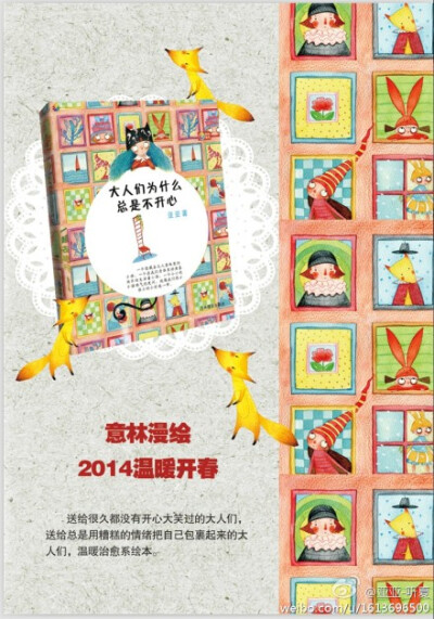 我的新书预告。14年三月份上市，纯手绘作品，主要是水彩， 非常感谢编辑，么么哒。 第一本自己原创编绘的温馨绘本，只是简单的希望大家看到的时候能够更开心一点点。