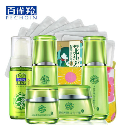 百雀羚 水嫩倍现面部护肤 5件套装 美白补水保湿【品牌授权店】