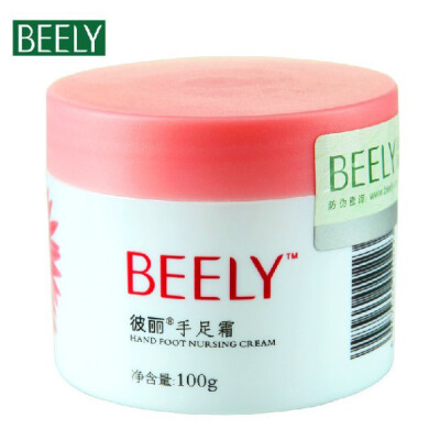 BEELY/彼丽经典手足霜100g 护理护手足部保湿美白滋润正品特价