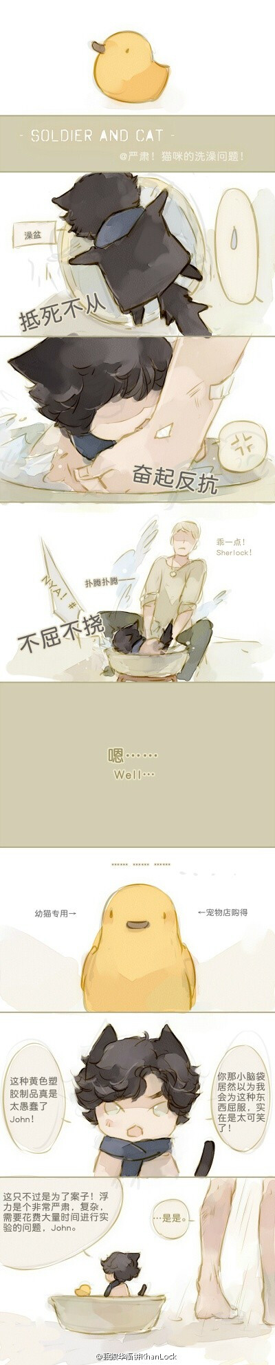 #S3倒计时#神探夏洛克《Milk》士兵与猫2011——严肃的洗澡问题！