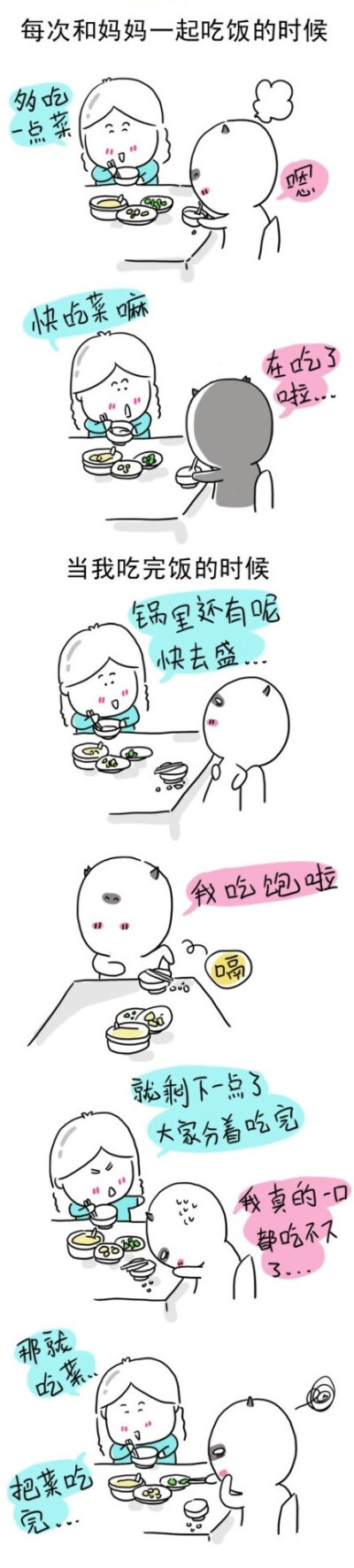 你和妈妈一起吃饭有没有这个样子？多久没吃过妈妈做的饭了？