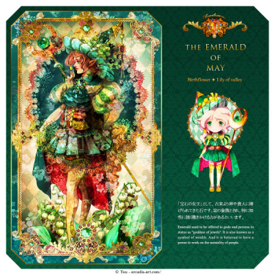 【killuna】天幕繁星——五月：祖母绿（Emerald）宝石物语：增强人类灵力的宝石。能带来财富、健康及智慧。想获得财富，知识或预知未来者，只要持有祖母绿，自然而然就会变得优越