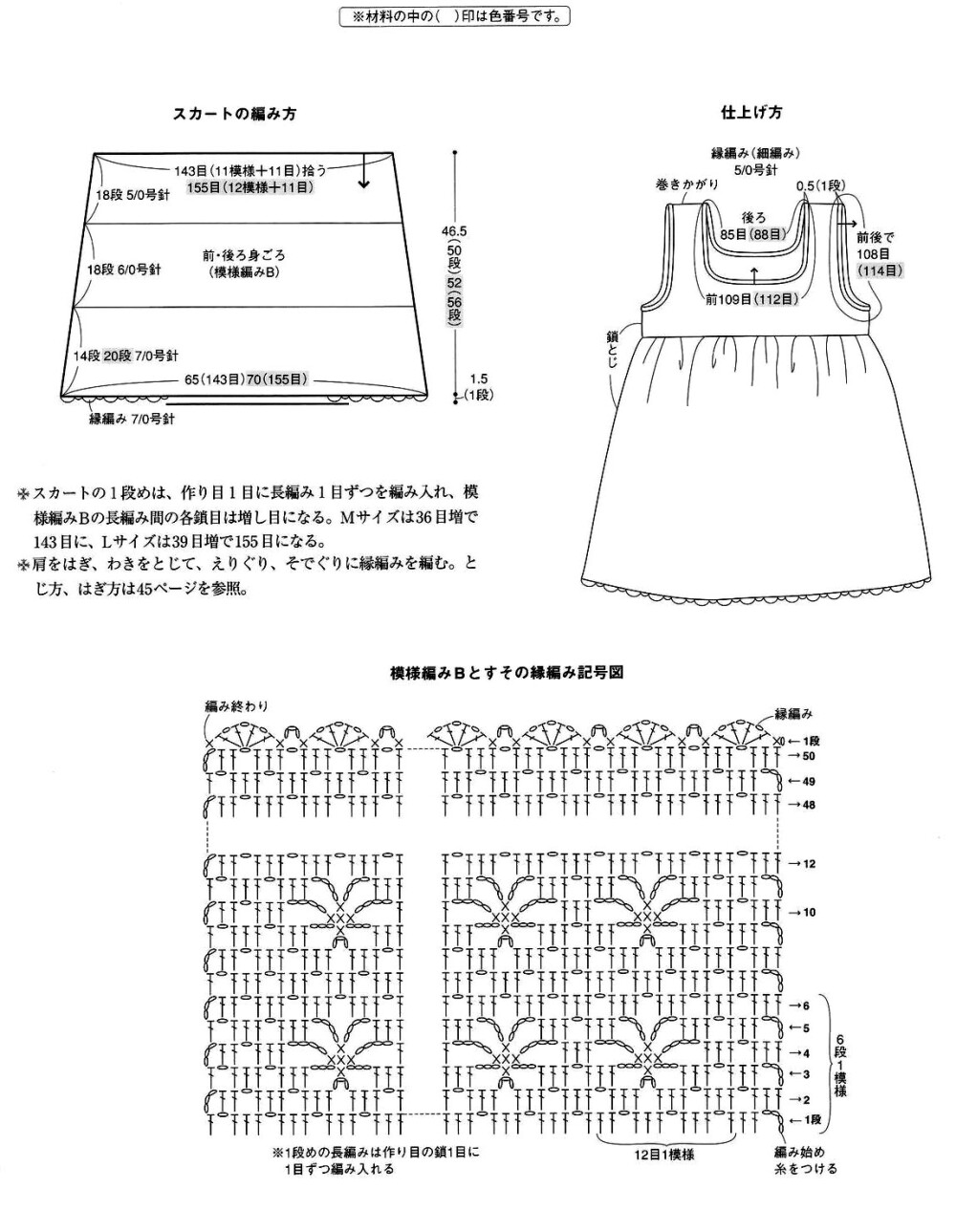 3款背心裙（图解） - 楚天 - 海阔天空