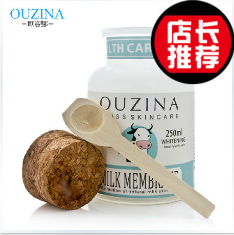 OUZINA 欧姿娜 牛奶嫩白柔滑体膜 全身护理滋润 美白保湿 正品