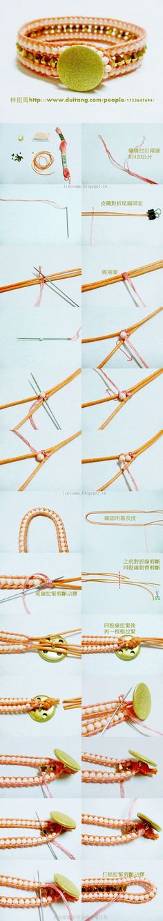 DIY串珠绳手链