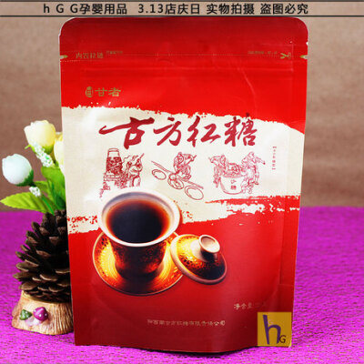 甘者古方红糖125g 袋装正品 纯甘蔗红糖 缓痛经补气血 月子老红糖