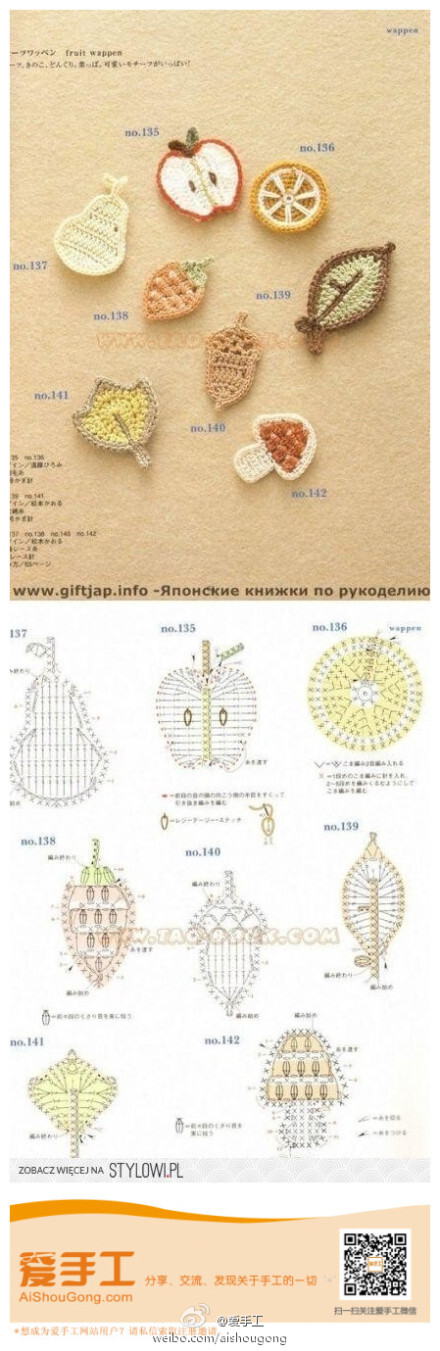 #钩织# 水果也钩织~最近给粉丝们分享了几天的各类钩织图样呢，不知道粉丝们喜欢不喜欢呢~（via：http://t.cn/8F48Tjl）