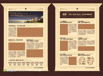 精品房地产航天首府宣传报广内页设计分享即免费素材下载并参与传素材送现金活动