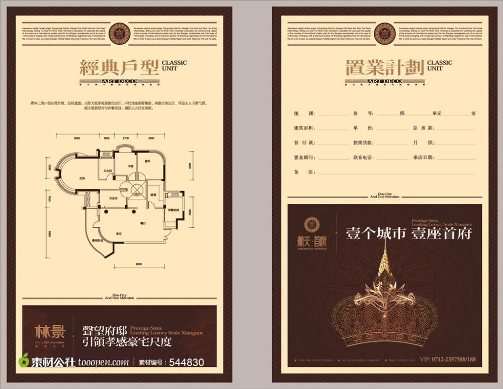 航天首府房地产宣传单页设计分享即免费素材下载并参与传素材送现金活动