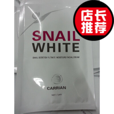 韩国正品snail white蜗牛原液蚕丝面膜补水保湿美白嫩肤修复肌肤