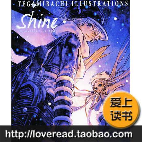 《信蜂画集-Shine》浅田弘幸 人物场景原画