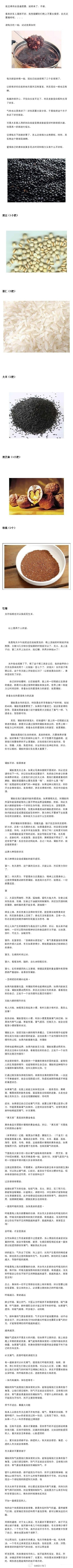 每天吃一碗，肾不好都不行啊！！！皮肤自然变得白皙有光泽哦~~