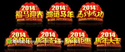 2014新年标签设计矢量分享即免费素材下载并参与传素材送现金活动