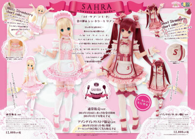 [鹤屋通贩] AZONE sweets a la mode 草莓蛋糕 莎拉 SAHRA 预定