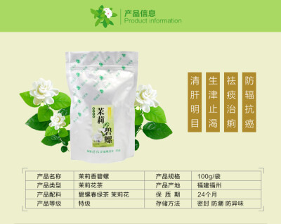 福州茗茶——茉莉花茶，阿猫的最爱