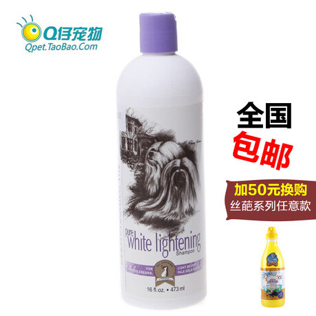 美国NO1顶尖 宠物香波浴液 狗沐浴露 超白洗毛精 473ml 包邮-淘宝…