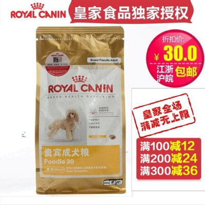 *法国皇家犬主粮 宠物狗粮 贵宾成犬 狗粮0.5kg PD30A BJ-淘宝网