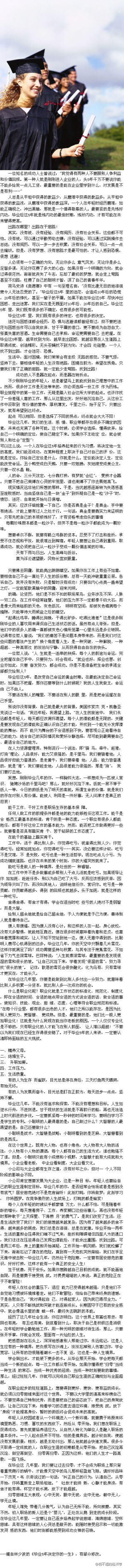 希望大家好好的珍藏这篇文章，相信多年以后，再来看这篇文章，一定有不同的感觉。