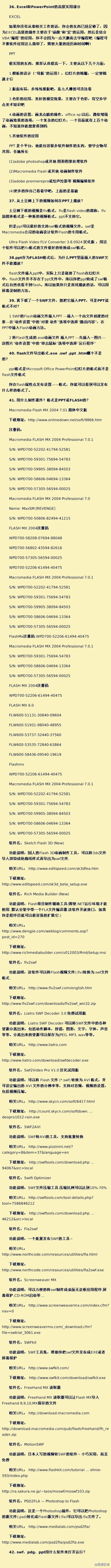 7【技术贴：ppt制作技术】从此不再为做ppt烦恼！速度转走学习！