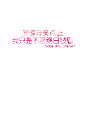 文字、文字、字、唯美、壁纸