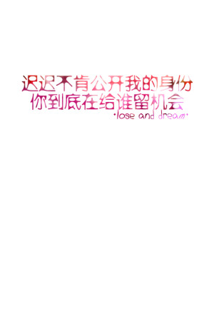 文字、文字、字、唯美、壁纸