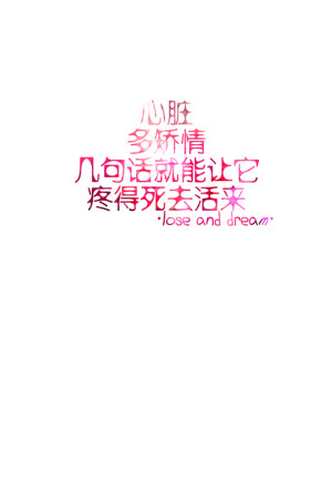 文字、文字、字、唯美、壁纸
