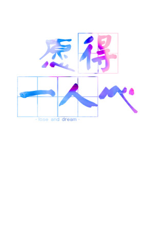 文字、文字、字、唯美、壁纸