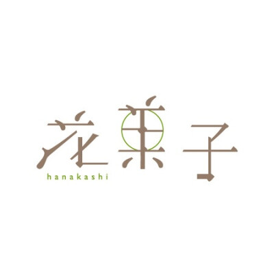 12+ 小清新风格的日本字体设计