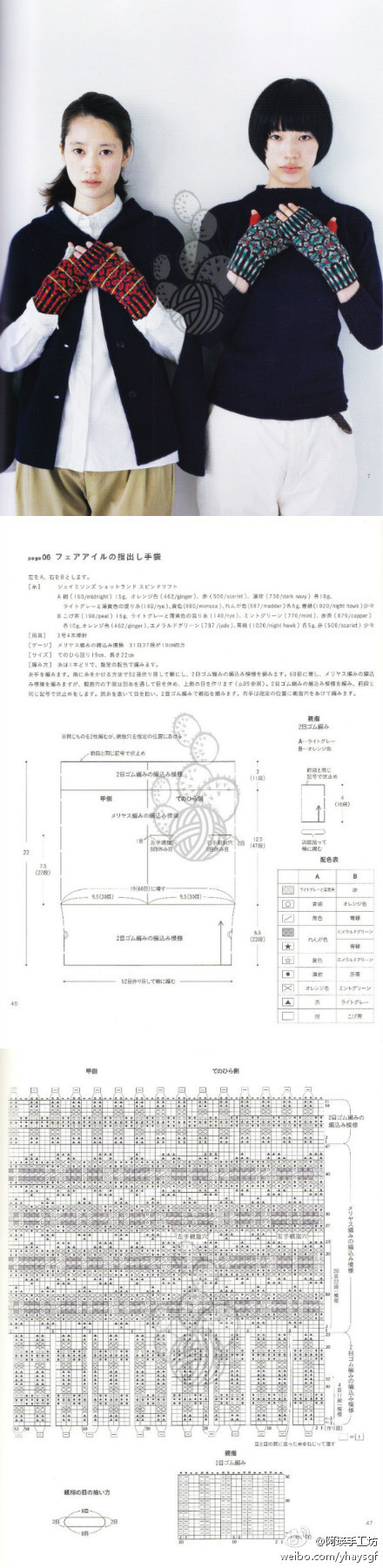 情侣手套or姐妹手套