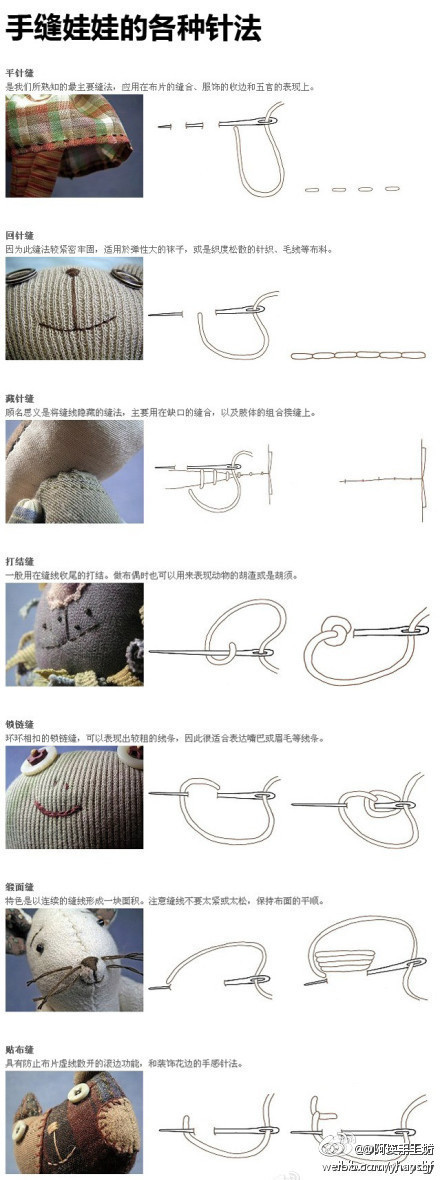 手工实用的DIY各种针法