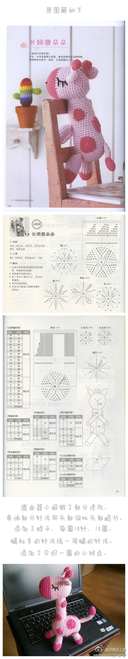 手工 生活 教程 勾花 艺术