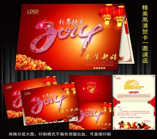 2014马年红色新年明信片贺卡 链接：http://weili.ooopic.com/weili.php?id=11558481&amp;amp;preview=1