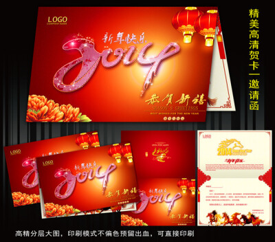 2014马年红色新年明信片贺卡 链接：http://weili.ooopic.com/weili.php?id=11558481&amp;amp;preview=1