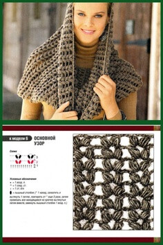 Crochet cowl