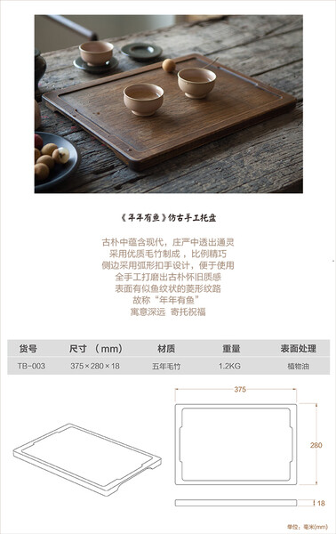 DASSO 竹+ 【年年有鱼】仿古手工茶托 托盘 竹制茶盘 竹托盘 包邮