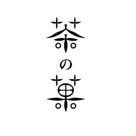 日本设计师三木健的字体设计，他将点线运用到文字上，含蓄，儒雅，不浮不躁，大巧若拙，追求设计的自然美。