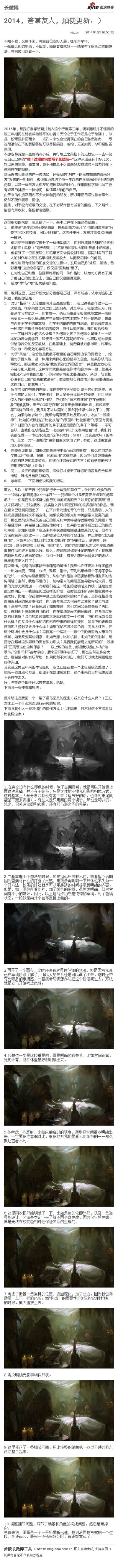 答复某画友的邮件，顺便更新，29号回家咯~[weibo @victor-cloux ]