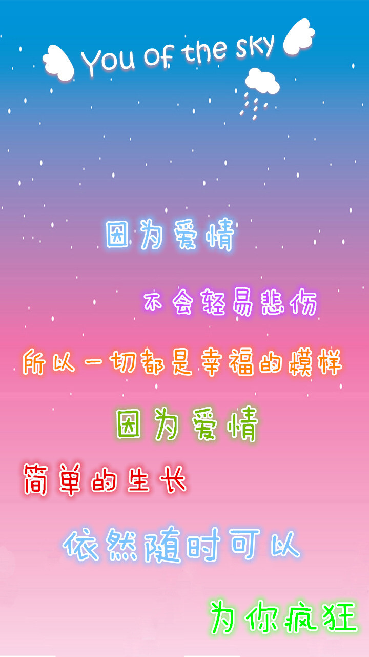 『 iphone5壁纸- 桌面壁纸- 插画-文字- 动漫- 平铺 - 萌物- 人物 』