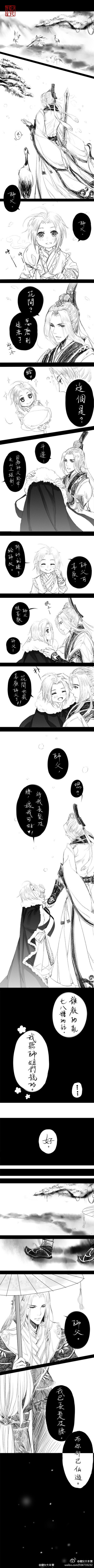 『 待我長髮及腰，師父嫁我可好。 』 徒兒：“ 師父，說好的嫁我呢？！ ” 【畫師：赭霞墨曲_贤先生 侵 刪