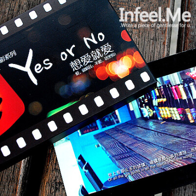 明信片 Infeel.Me微电影系列《yes or no 想爱就爱》（30张入）