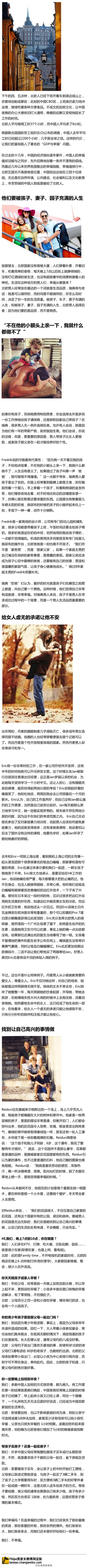 下午的4、5点钟，北欧人已经下班开着车到湖边或山上，恣意地划船或攀岩；此刻的中国CBD区，上班族仍卖力地冲业绩。什么叫幸福？这篇文章开得我泪眼婆娑。