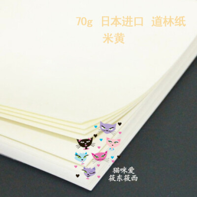 【A4 70g 米黄 进口 道林纸/轻型纸】书籍内页纸/打印纸/防近视纸