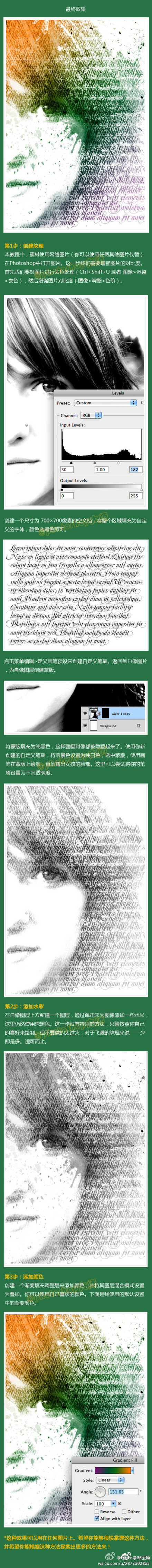 利用photoshop简单三步快速打造文字水彩肖像