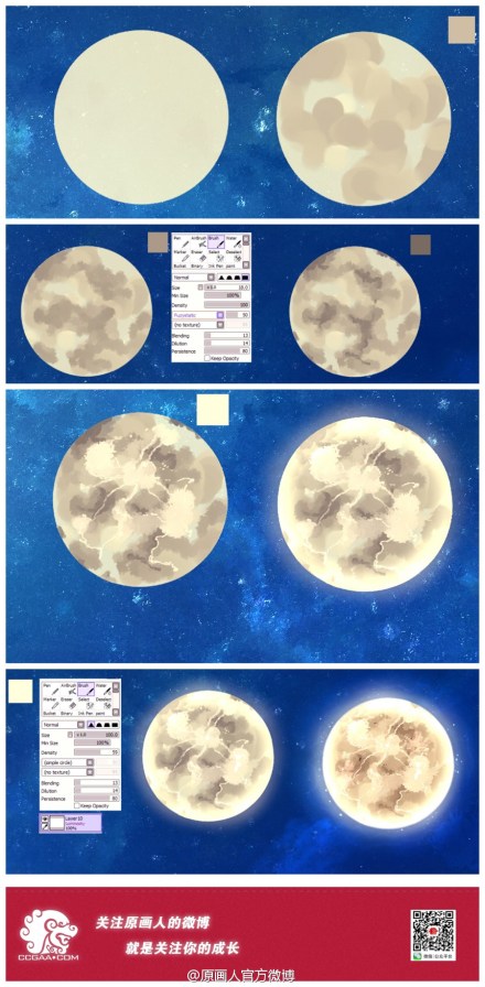 【SAI教程】月亮的绘制过程：（fuzystatic=朦胧 ，使用【扩散】效果也可以 ，Luminosity=发光 ）